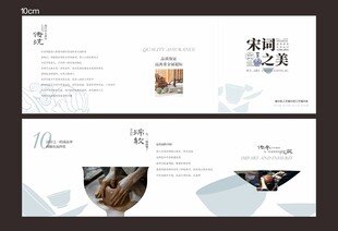 陶瓷陶艺产品三折页