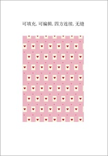 520 中国情人节 爱心图案 