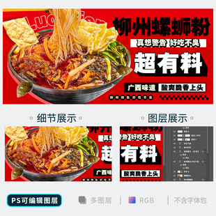 螺蛳粉