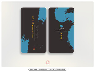 古典名片 古风名片 中式名片 