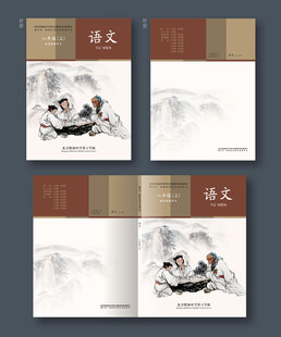 语文教材封面设计