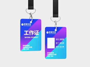 创意工作证设计模板