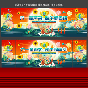 儿童节联欢会