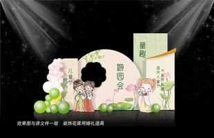 儿童节美陈布置