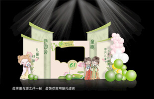 儿童节舞台布置
