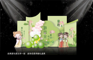 儿童节舞台布置