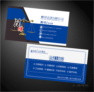 法律名片