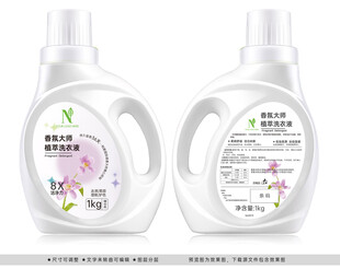 香氛大师植萃洗衣液包装设计