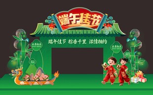  端午节龙门架