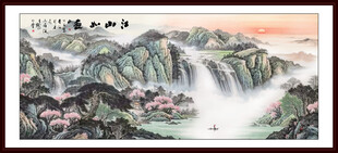 中堂山水画流水生财