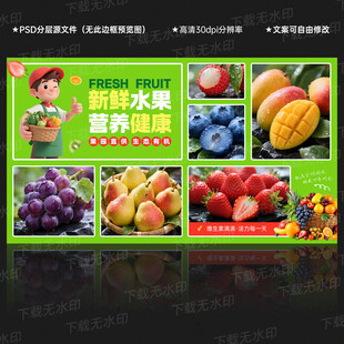 水果海报