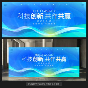 蓝色展板背景