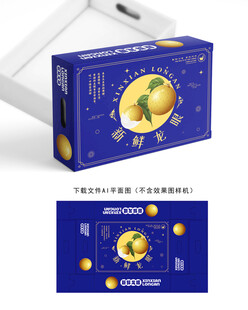 龙眼包装
