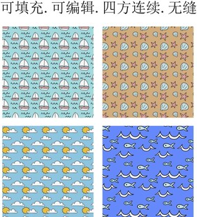 海洋主题图案  海星 海螺 