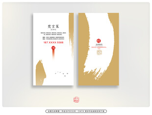 简约风中医养生名片