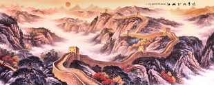 长城国画长城