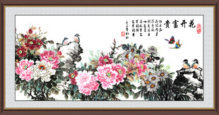 国画花开富贵