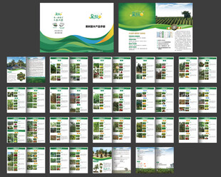 果树苗木画册