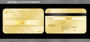 高端贵宾卡