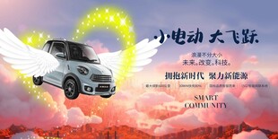 新能源汽车发布会盛典