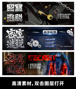 密室逃脱门头招牌设计