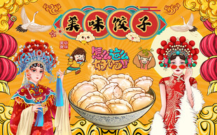 国潮仙鹤美味饺子工装背景墙