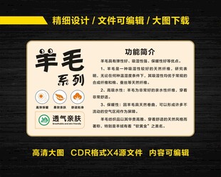 羊毛产品的特性功能