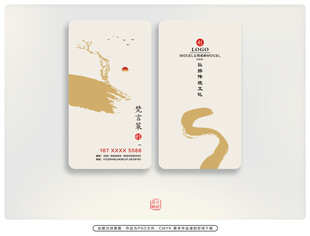 中式风格名片设计 