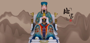 道教神像 地官大帝