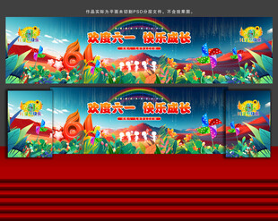 六一儿童节