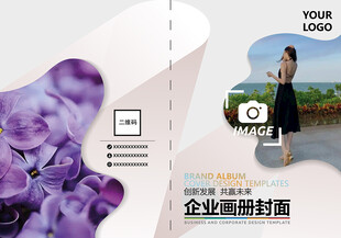 创意企业画册封面设计 
