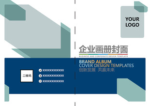 宣传画册手企业画册封面