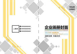 几何风格宣传册画册手册