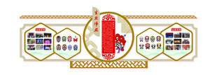 秦腔文化墙