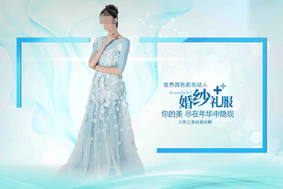 礼服海报