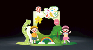 六一儿童节拍照框