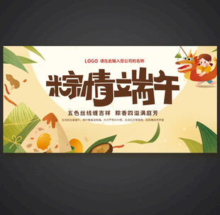 端午节