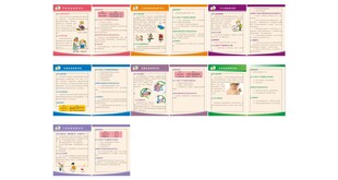 疫苗接种须知宣传单