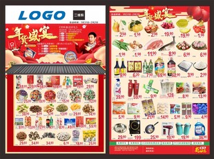 年货盛宴年货上市了