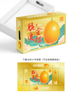 脆皮金桔包装