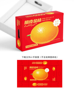 脆蜜金桔包装