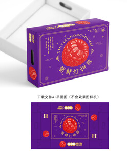 红树莓包装