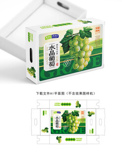 水晶葡萄包装