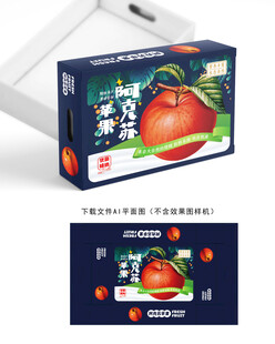 阿克苏苹果包装