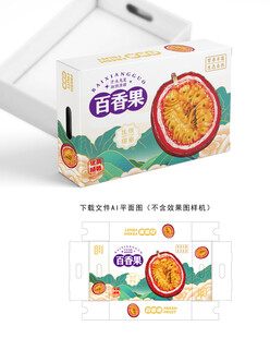 百香果礼盒