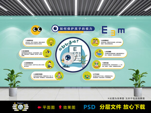 如何保护孩子的视力