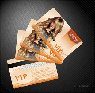 美发会员卡