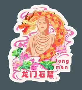 龙门石窟特色艺术贴纸