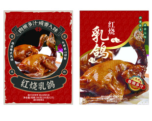 红烧乳鸽包装展示