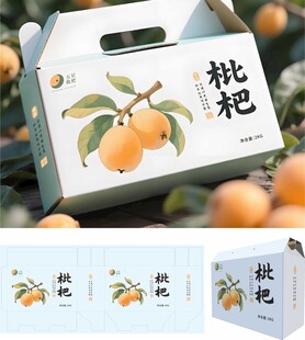 枇杷纸箱